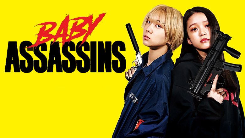 Коллекция Детки-убийцы