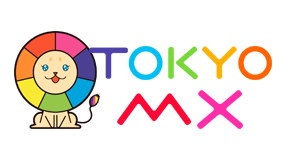 Студия Tokyo MX