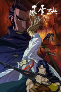 Повелители стихий: Столкновение со злом (2008)