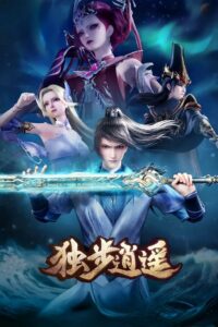 Один шаг на пути к свободе (2020)