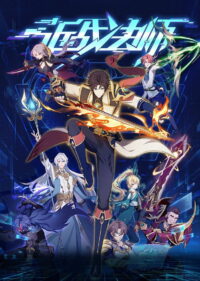 Маг ближнего боя (2023)