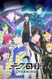 Технороид: Сверхразум (2023)