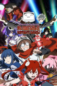 Девочки-волшебницы: Волшебные разрушительницы (2023)