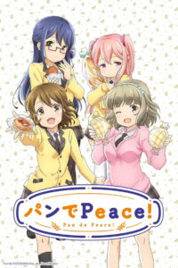 パンでPeace！ (2016)
