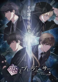 Продюсер и любовь (2020)