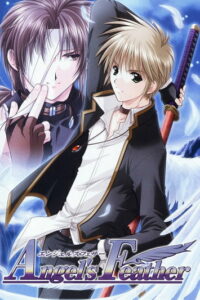 エンジェルズフェザー (2006)