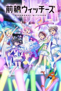 Maebashi Witches (2025)