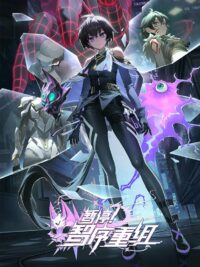 暂停！智序重组 (2024)