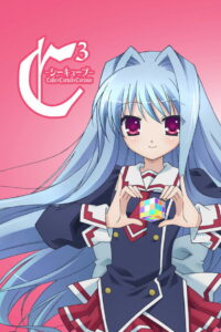 C³ -シーキューブ- (2011)
