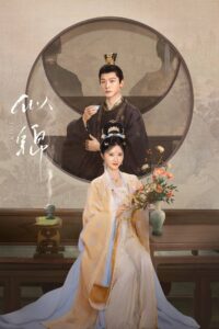 Сы Цзинь (2025)