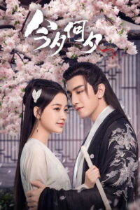 Какая сегодня ночь! (2020)