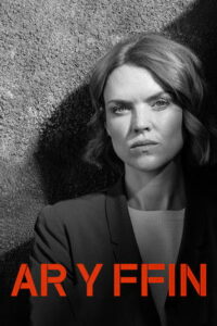 На грани (2024)