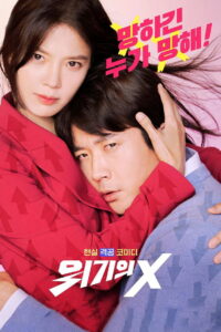 Мужчина в кризисе (2022)