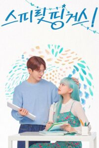 Прикоснуться к душе (2025)