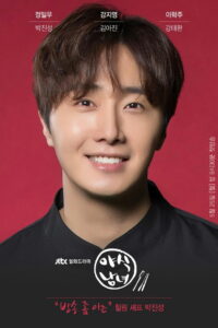 Любители вечерних перекусов (2020)