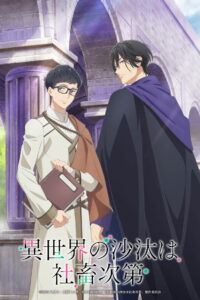 Судьба параллельного мира в руках трудоголика