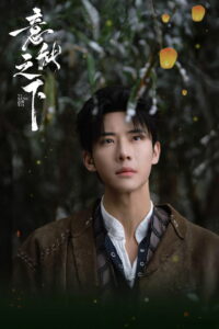 Повелитель времени (2025)