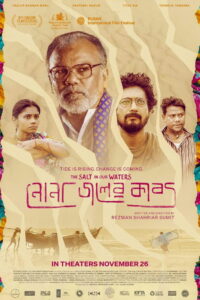 Соль в наших водах