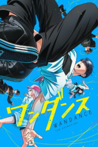 Один танец (2025)