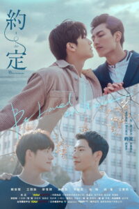 Будьте любимы дома (2021)