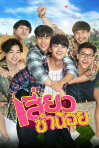 เสี่ยวซำน้อย (2021)