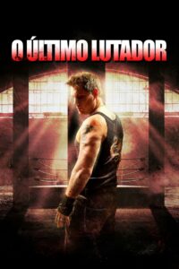 Последний боец (2023)