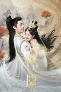 Скрытый бог (2023)