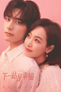 Первая любовь зрелой девушки (2020)