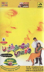 பார்த்தாலே பரவசம் (2001)