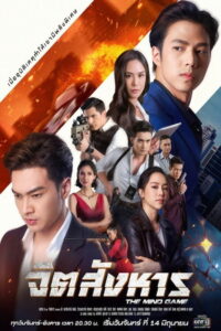 Сущность преступления (2021)