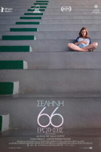 Луна, 66 вопросов (2022)