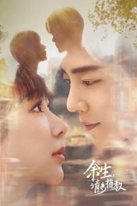 Клятва любви (2022)