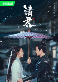 Тысяча лет для тебя (2022)