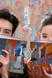 Нечаянная любовь (2026)