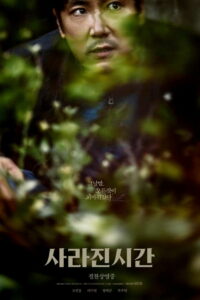 Я и ещё раз я (2020)