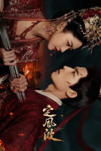 Затихающие волны (2025)