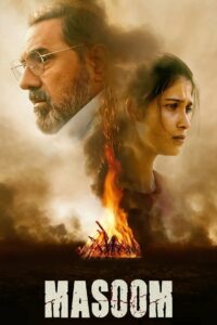 Невиновный (2022)