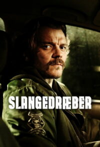 Истребитель гадов (2026)