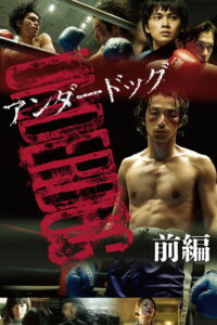 Неудачник. Часть 1