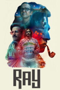 Рэй (2021)
