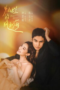 Начать сначала (2024)