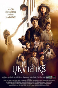 Бунга Сари (2023)