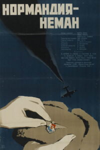 Нормандия – Неман (1960)