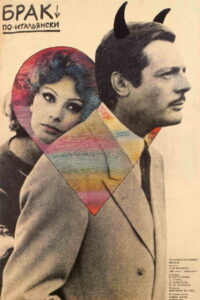 Брак по-итальянски (1964)