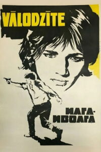 Илга-Иволга (1974)