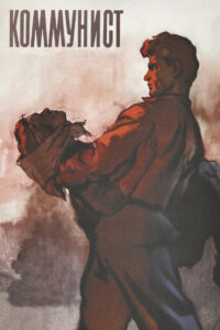 Коммунист (1958)