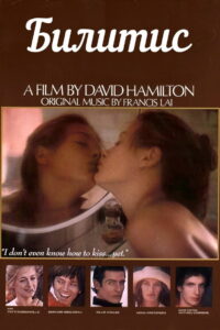 Билитис (1977)