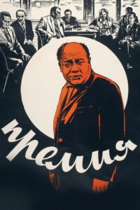 Премия (1974)